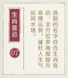 江门哪里起名比较靠谱-起名流程七